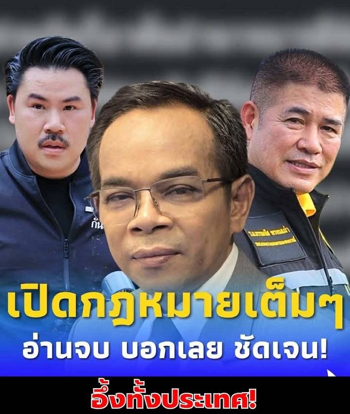 “ทนายเกิดผล” กางกฎหมาย ปม มูลนิธิกันจอมพลัง อ่านจบบอกเลย ชัดเจน