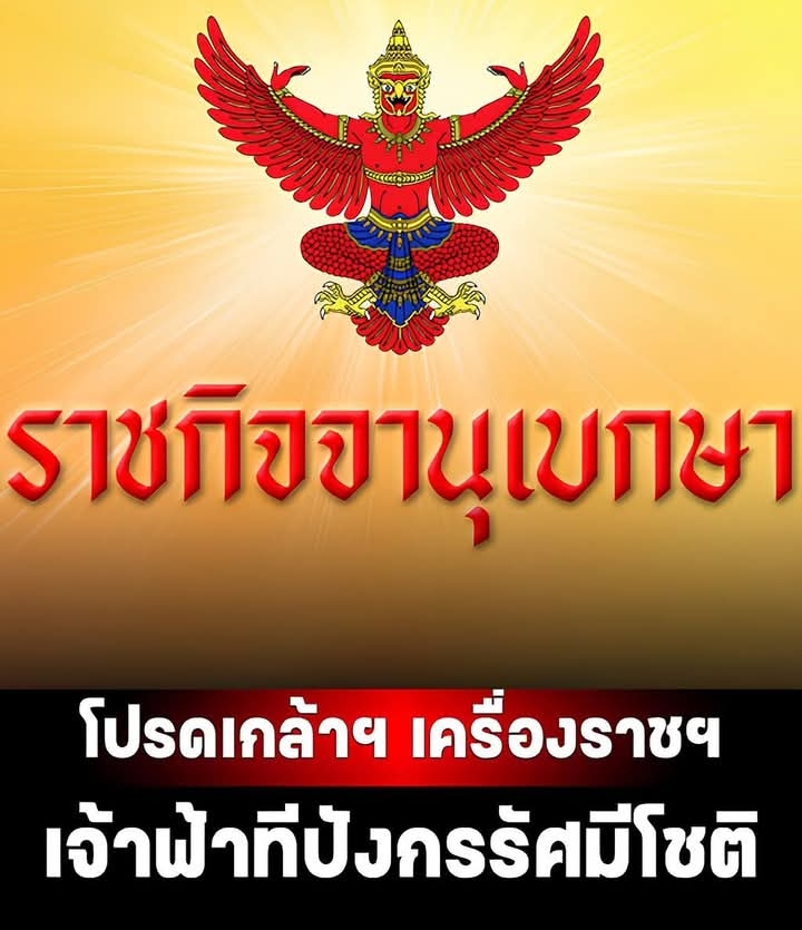 ในหลวง โปรดเกล้าฯ พระราชทานเครื่องอิสริยาภรณ์จุลจอมเกล้า ฝ่ายหน้า เจ้าฟ้าทีปังกรฯ