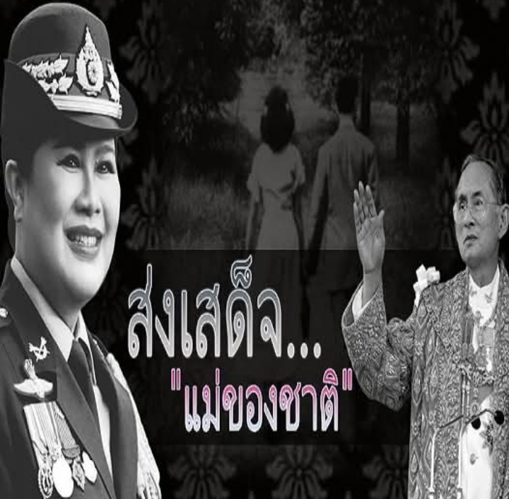 แผ่นดินร่ำไห้… วังหลวงวิเคราะห์ “มรดก” ที่ทรงทิ้งไว้ และ “กระดานหมาก” ที่กำลังจะเปลี่ยนไป