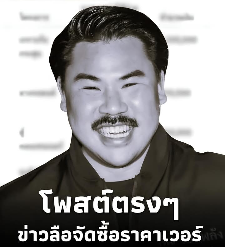 “กัน จอมพลัง ช่วยสู้” เปิดเอกสารชัดๆ สางปมจัดซื้อของแพงเกินจริง