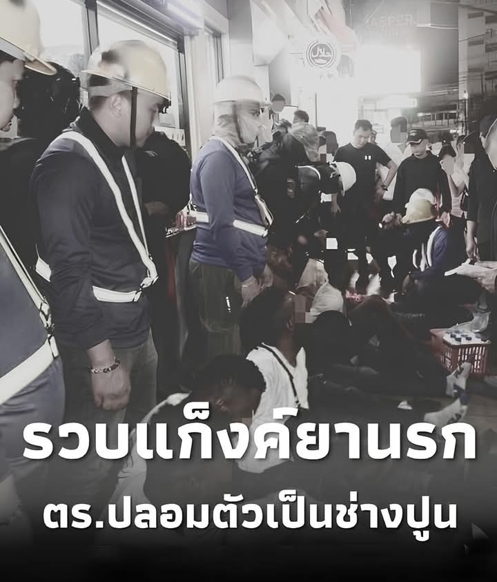 ปฏิบัติการ “ทลายเงามืดนานา” รวบแก็งค์ยานรก 8 คนผิวสี 1 คนไทย