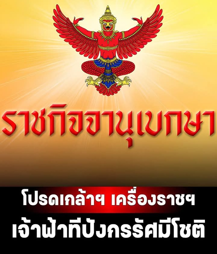 โปรดเกล้าฯ พระราชทานเครื่องราชฯ พลโทหญิง-พลตรีหญิง 5 ราย