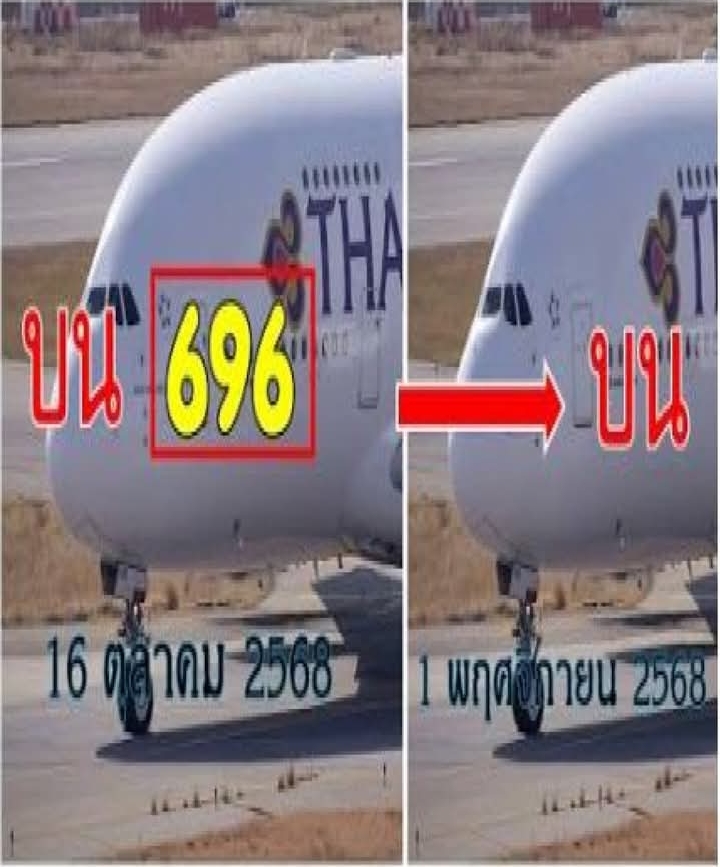696!!การบินไทยหมายเลขเที่ยวบินนําโชคเคล็ดลับเคล็ดลับสําหรับวันที่ 1 พฤศจิกายน 2568