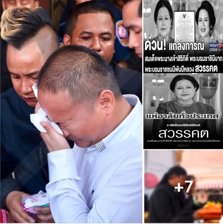 ประกาศสิ้นพระชนม์ ….RIP