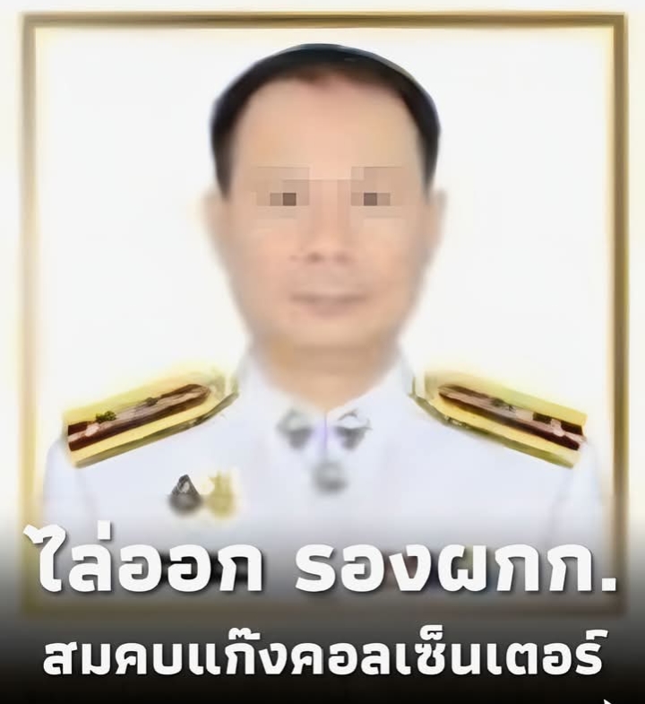 ไล่ออก “รอง ผกก.สอบสวน สน.ดอนเมือง” ผิดร้ายแรง สมคบแก๊งคอลฯ