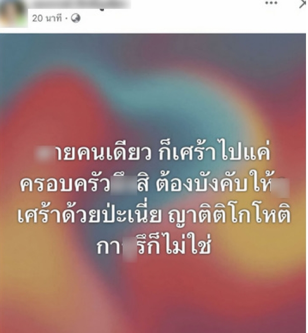 ทัวร์ลงสนั่น! หนุ่มหล่อ โพสต์แรง ขณะที่คนไทยทั้งประเทศเสียใจ ล่าสุดลบโพสต์แล้ว
