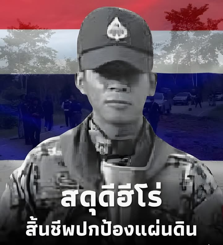 ขอสดุดี “อส.ชคต.” ฮีโร่ผู้เสียสละ สิ้นชีพเหตุลอบบึ้ม นราธิวาส