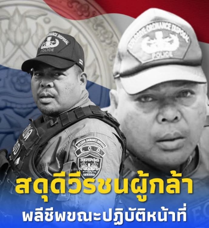 สดุดีวีรชนผู้กล้า “ด.ต.สมศักดิ์”พลีชีพจากเหตุปะทะ อ.สายบุรี