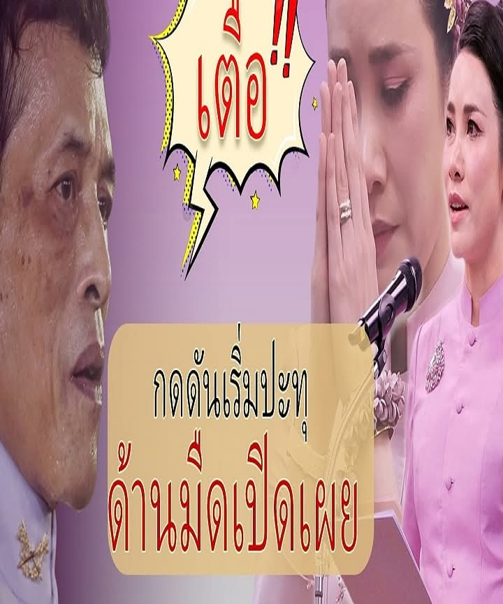 เผยด้านมืดของ “บทบาทใหม่”: เมื่อบทบาทใหม่ของ เจ้าคุณพระสินีนาถ กลายเป็นแรงกดดัน