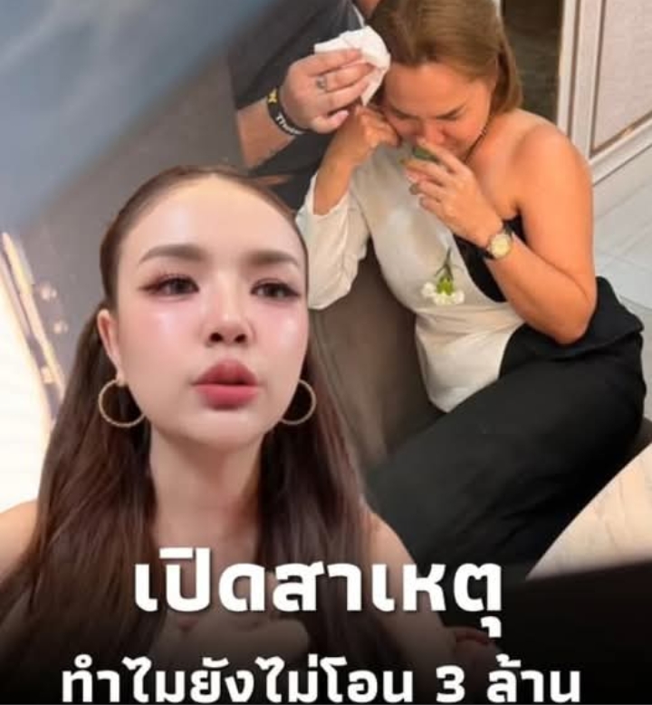 รู้แล้วสาเหตุ “เจนนี่” ยังไม่โอน 3 ล้าน หลัง แม่เกตุ ตัดพ้อสุดเจ็บ