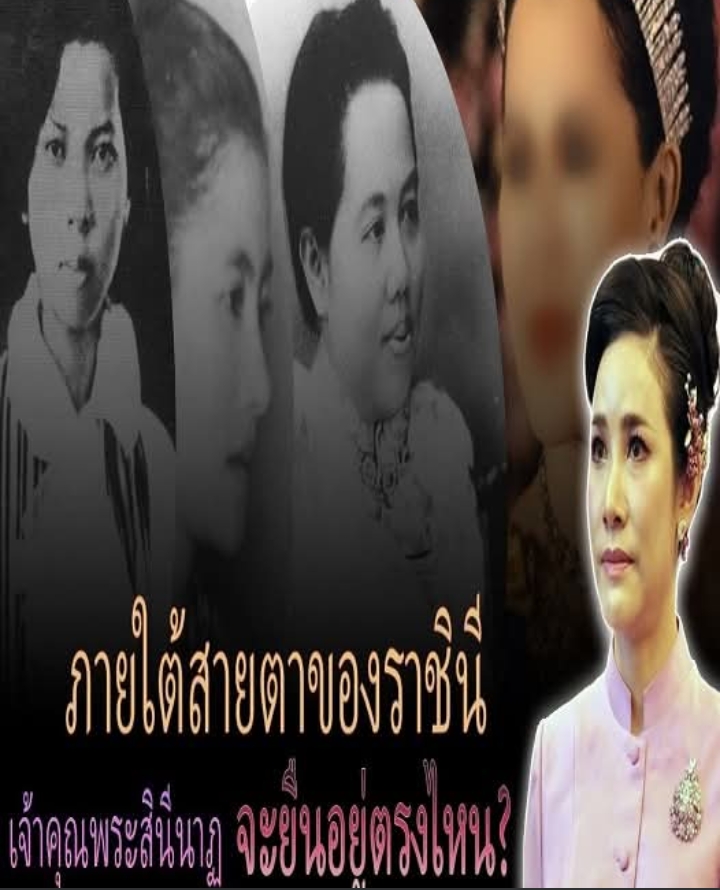 หวนคืนวังหลวง! เจ้าคุณพระสินีนาฏ กลับมาในเงาของราชินี?