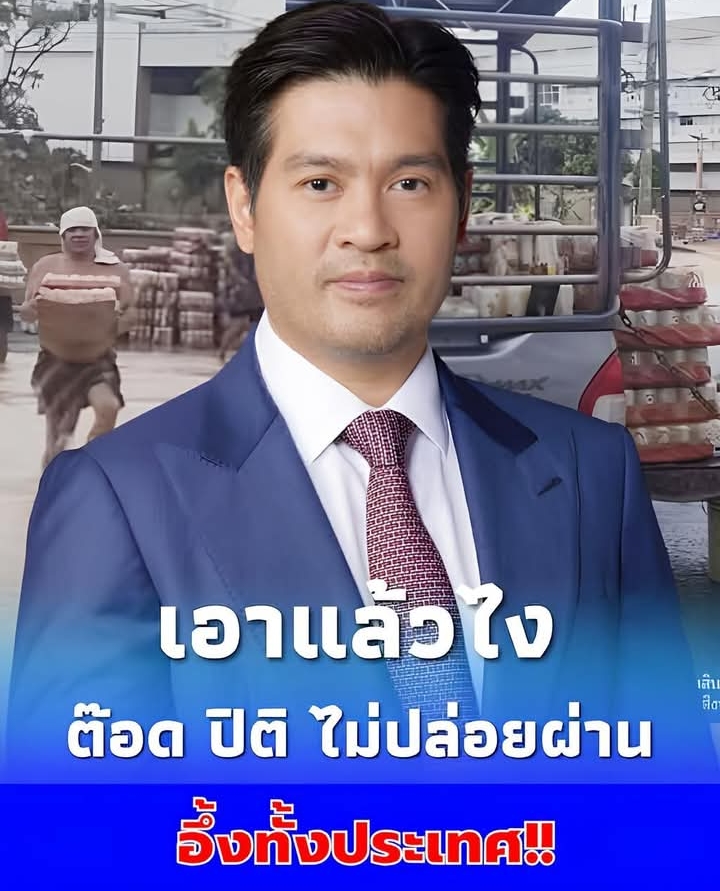 เอาแล้ว ต๊อด ปิติ ไม่เฉย หลังชาวหาดใหญ่บุกคลังขโมยเบียร์ 