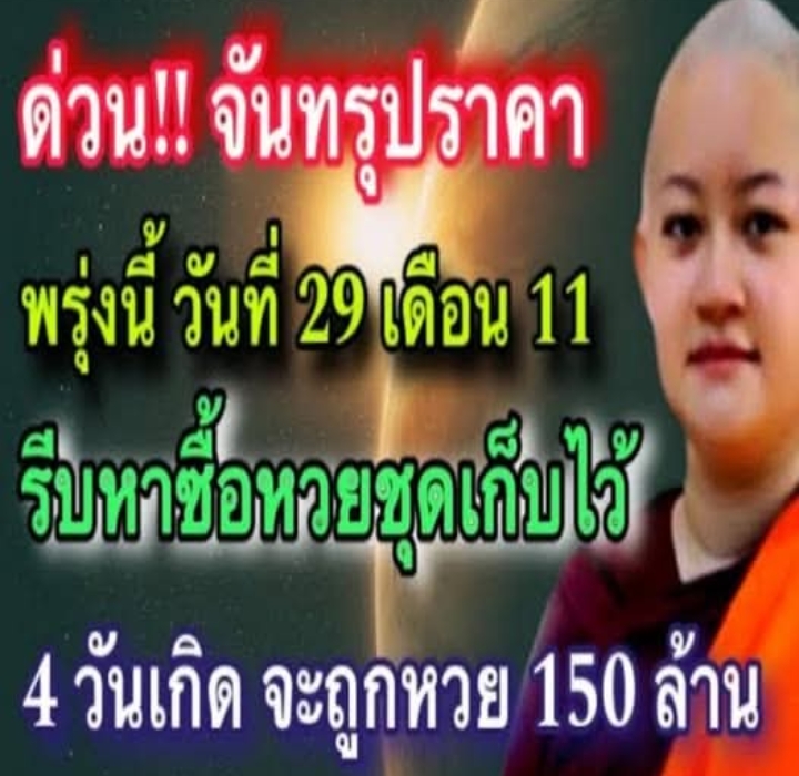 ข่าวด่วน!!หลังน้ำท่วมใหญ่.!! หมอปลาย พรายกระซิบ เผยคำเตือน พญายมราช ทั้ง 4 วันเกิด ‎สาธุรับพร ร่ำรวยเป็นเศรษฐีวันที่ 1 ธันวาคม.2569