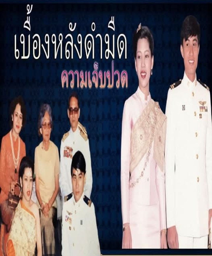 ถอดรหัส 3 สัญญาณ ‘เกมซ่อนเงื่อน’ เขยหลวง ร.9 : เบื้องหลังการหย่าร้าง สู่การคัมแบ็กที่ถูกจัดฉาก?