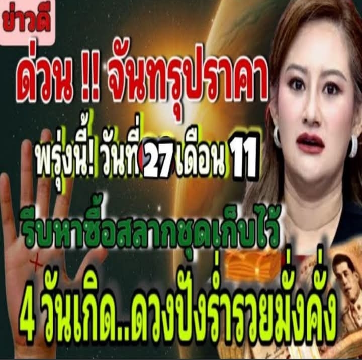 มีคนอิจฉา!! ราศีตุลย์.. ต้นปี 2569 ดวงชะตามีการเปลี่ยนแปลงครั้ง สิ่งนี้จะเกิดขึ้น #ดูดวง