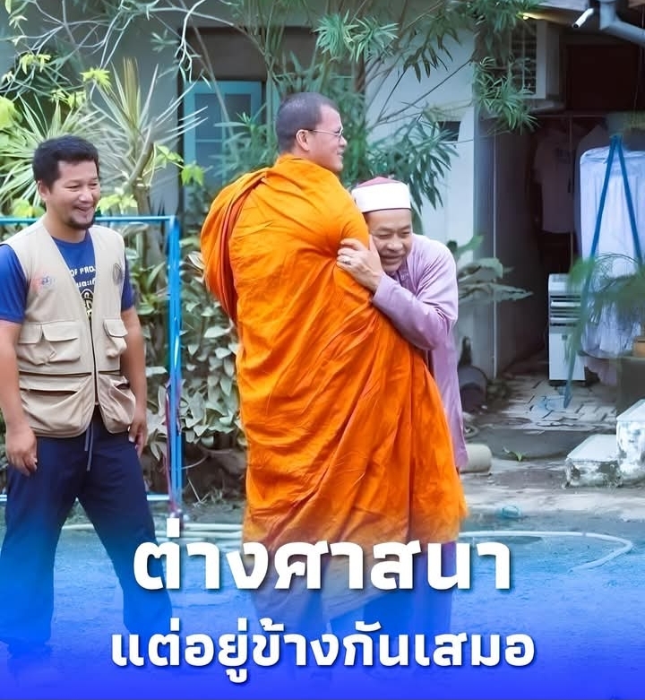 ต่างศาสนา… แต่อยู่ข้างกันเสมอ ภาพประทับใจในวันที่ทุกคนต้องการ