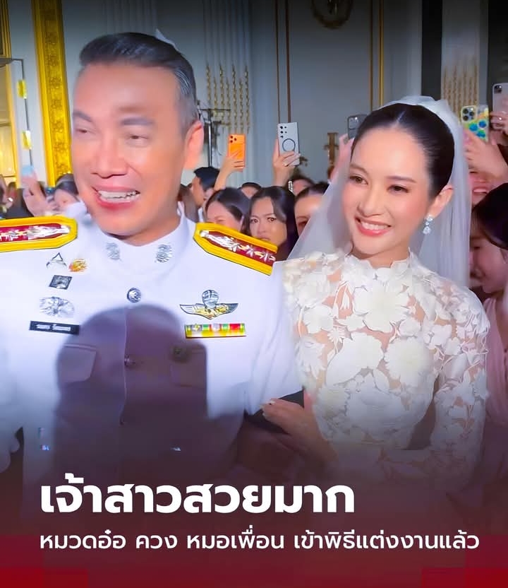 วิวาห์หวาน “หมวดอ๋อ” ควง “หมอเพื่อน” เข้าพิธีแต่งงานแล้ว เจ้าสาวสวยมาก