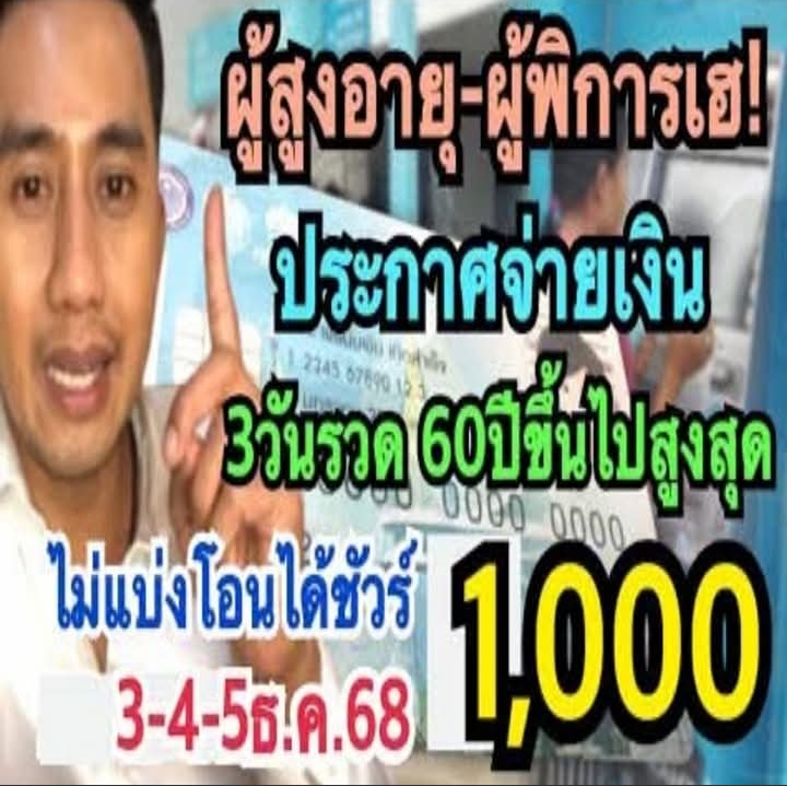 อนุวัต แฉ เจ้าของห้องเช่าหัวหมอ รีดเงินน้ำท่วมแลกลายเซ็นรับรองเยียวยา