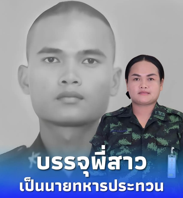 กองทัพภาคที่ 2 บรรจุญาติของกำลังพลที่เสียชีวิตจากการรบ