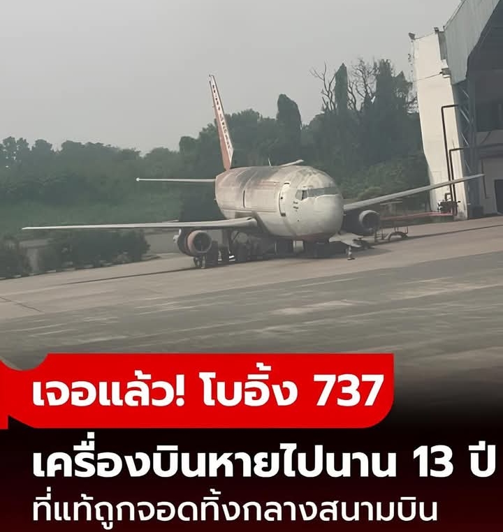 เจอแล้ว!! เครื่องบิน “โบอิ้ง 737” หายสาบสูญนาน 13 ปี ที่แท้ถูกจอดทิ้งกลางสนามบิน