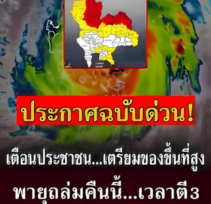 มาแน่! หนักด้วย เปิดรายชื่อจังหวัด เจอฝนถล่มคืนนี้