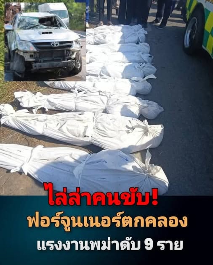 ข่าวด่วน!! ข่าวเศร้ายืนยันการเสียชีวิตของ… ดูเพิ่มเติม!!