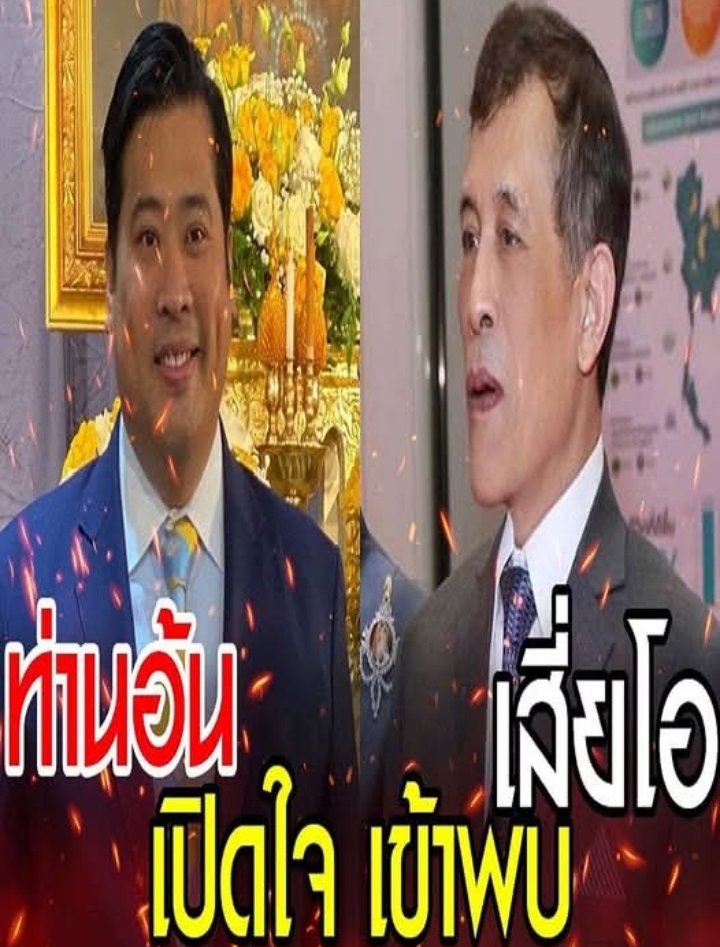 ด่วน! วงใน! ท่านอ้น เปิดใจ เข้าพบ เสี่ยโอ วังฝั่ง องค์ภา ดันท่านอ้น หลังองค์ภา สวรรคต