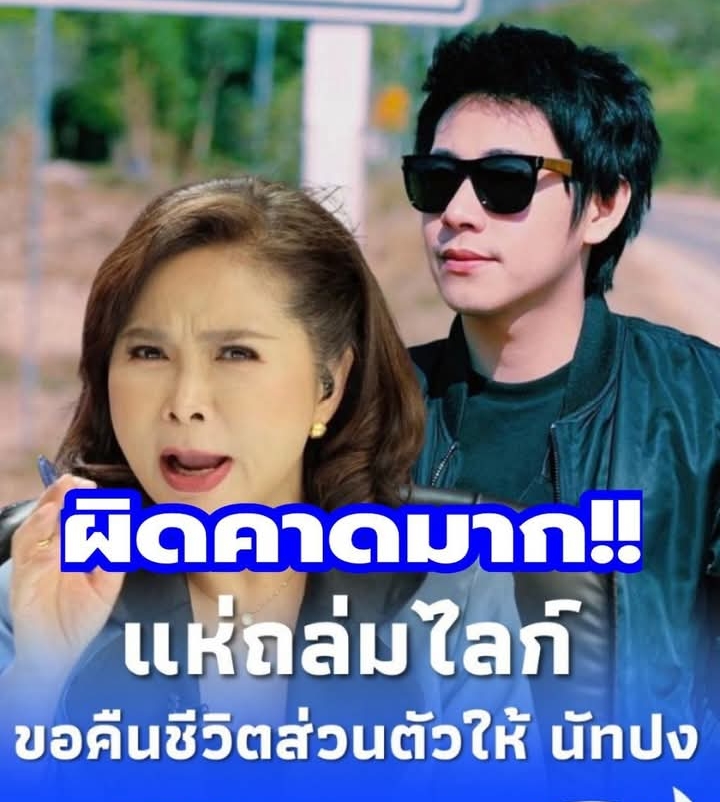 “ต๊ะ นารากร”มาเอง โพสต์จากใจ ขอคีนชีวิตส่วนตัวให้ “นัทปง”