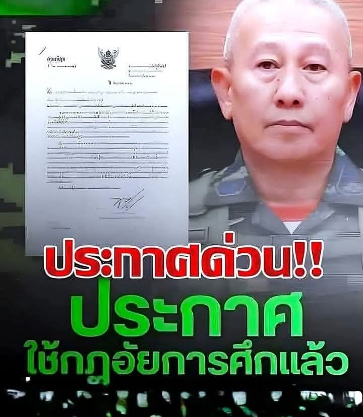 ด่วน !! ประกาศกฏอัยการศึกแล้ว !!นี่ล่ะคือสิ่งที่รอคอยมานาน