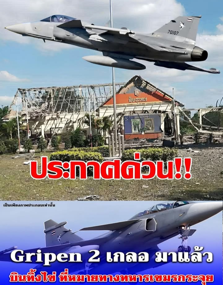 ด่วน! Gripen 2 เกลอ มาแล้ว บินทิ้งไข่ ที่หมายทางทหารเขมรกระจุย