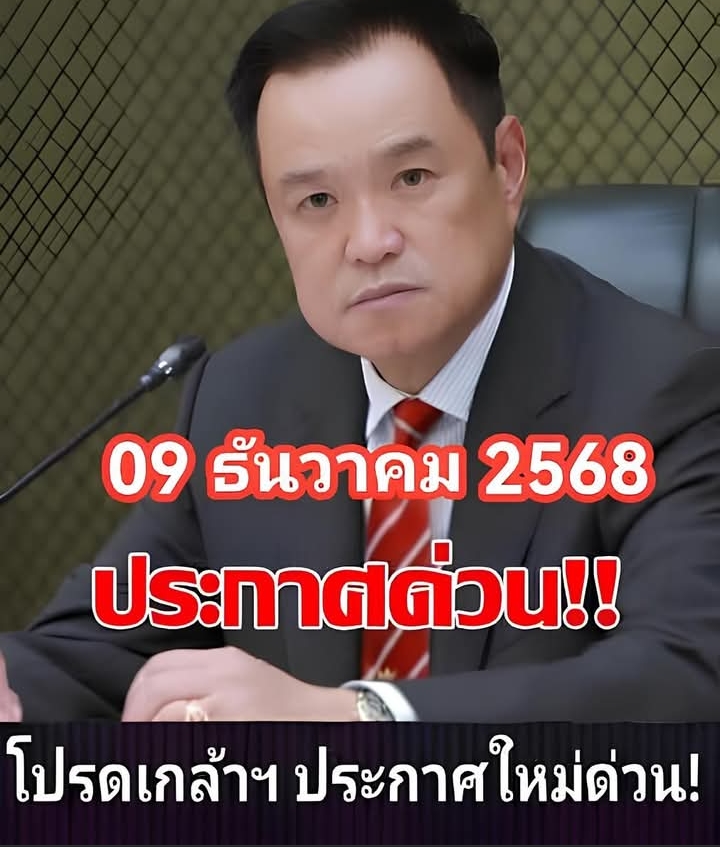 นายกฯ มาแล้ว! อนุทิน ปรับแผนด่วน หลังชายแดนปะทะเดือด