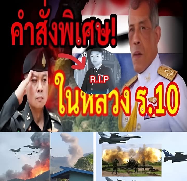 ด่วน!!น่าอัศจรรย์! คำสั่งพิเศษจากในหลวง รัชกาลที่ 10 สั่ง แม่ทัพกุ้ง กล้าจะทำแบบนี้จริงมั๊ย อ่านข่าวใต้คอมเมนต์