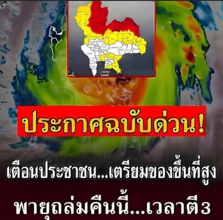 เปิดรายชื่อจังหวัด เจอฝนถล่มคืนนี้.