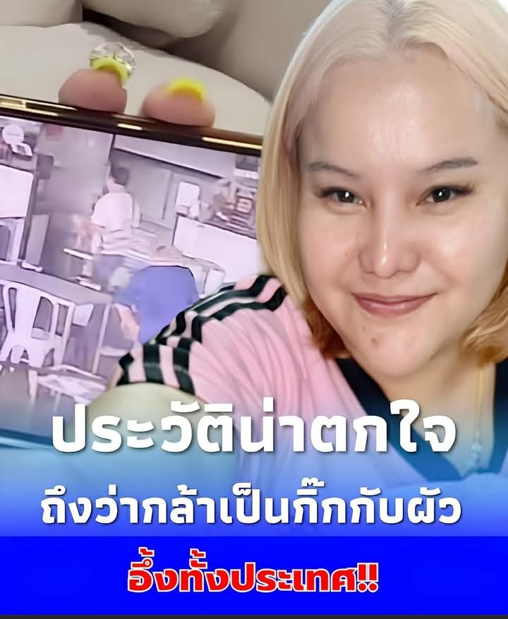 ประวัติ แคชเชียร์ ร้านเหมย ถึงว่ากล้าเป็นกิ๊กกับผัวเจ้าของร้าน