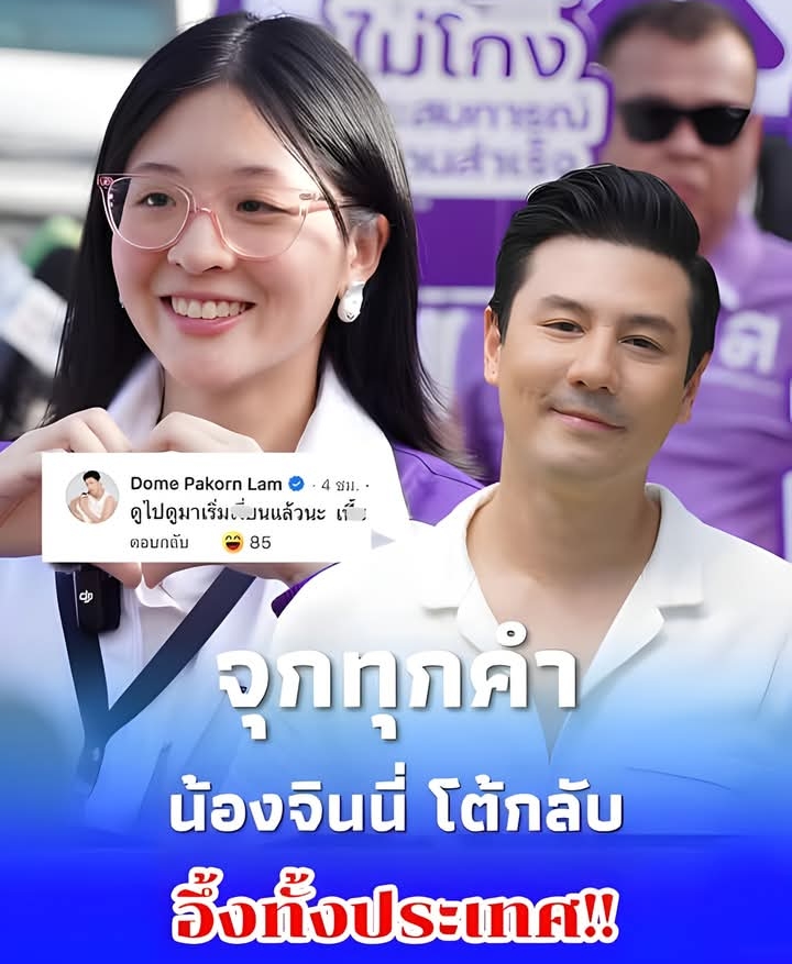 จินนี่ ยศสุดา ตอกกลับแล้วหลังโดนคุกคาม นิ่งๆแต่จุกทุกประโยค