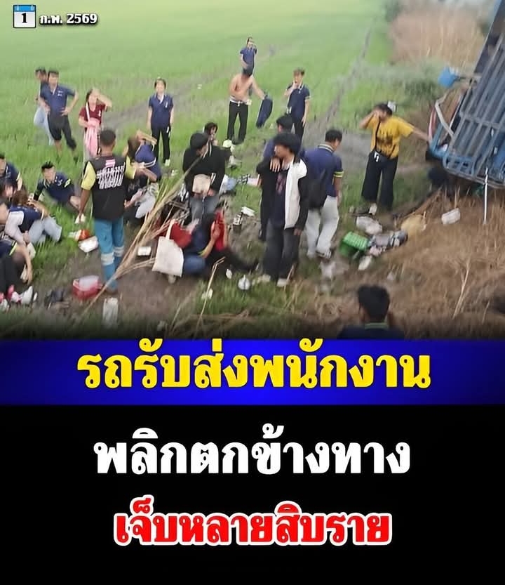 รถสองแถวรับส่งพนักงานพลิกตกข้างทาง วังน้อย เจ็บหลายสิบราย